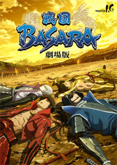 Sengoku Basara 3