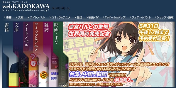 Kadokawa Kadokawa