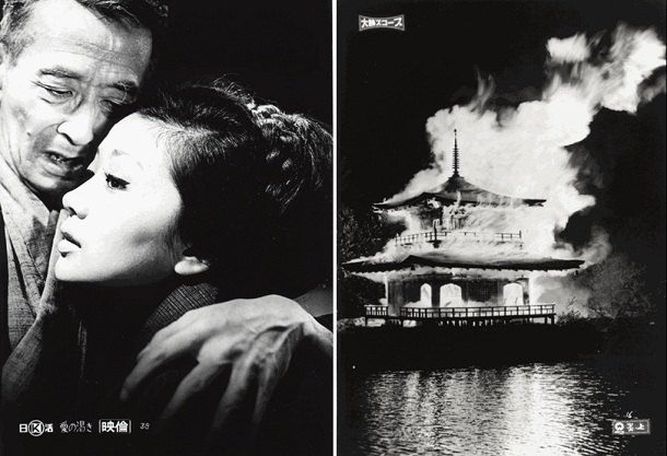 40 anni senza YUKIO MISHIMA 7, 9 e 10 giugno 2011 40 anni senza YUKIO MISHIMA 7, 9 e 10 giugno 2011