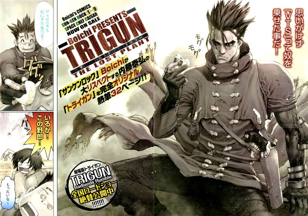 Trigun - The Lost Plane 2 Trigun - The Lost Plane 2