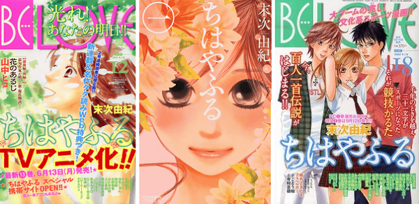 Chihayafuru Chihayafuru