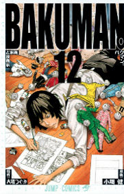 Bakuman 12 cover Bakuman 12 cover