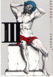 Thermae Romae 3 cover Thermae Romae 3 cover