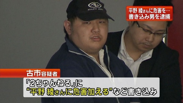 Tomokazu Furuichi arrestato per minacce ad Aya Hirano Tomokazu Furuichi arrestato per minacce ad Aya Hirano
