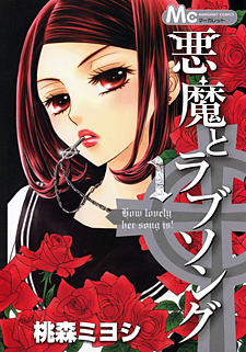 Akuma to Love Song 1 Akuma to Love Song 1