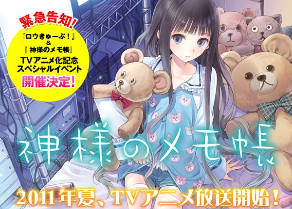 Kami-sama no Memo-chou Kami-sama no Memo-chou