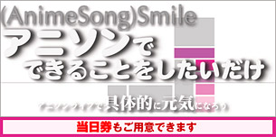 Anison Smile Logo Anison Smile Logo