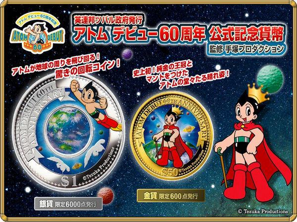 Astro Boy Memorial Coins Astro Boy Memorial Coins