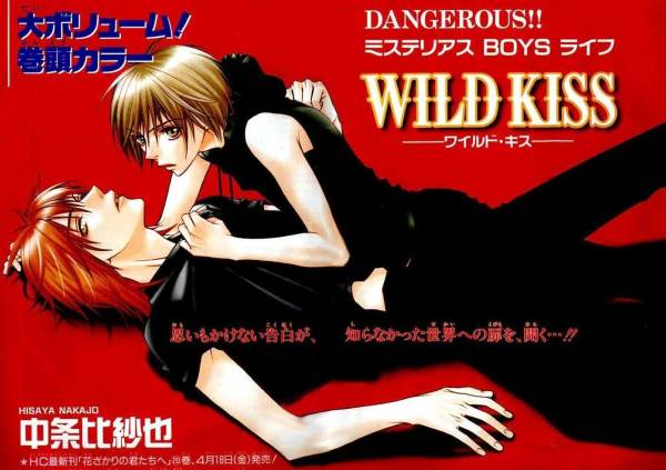 Wild Kiss preview Wild Kiss preview