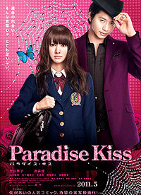 Paradise Kiss Live