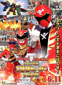 Super Sentai 199