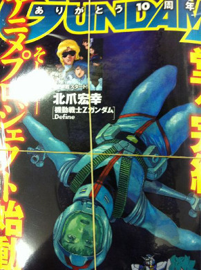 Gundam Gundam