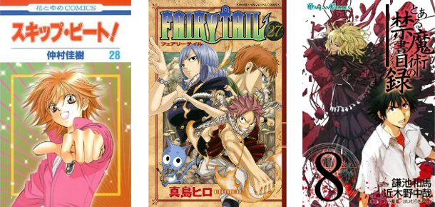 Cover Top 20 - 26/6/2011 [Skip Beat] [Fairy Tail] [Index]