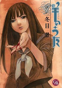 Hitsuji no uta
