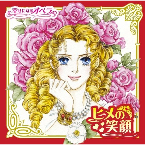 Riyoko Ikeda - CD lirica Riyoko Ikeda - CD lirica