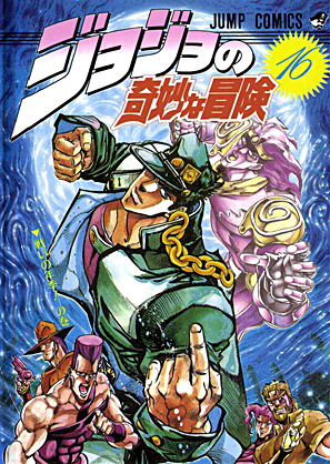 Jojo Stardust Crusader cover 2 Jojo Stardust Crusader cover 2