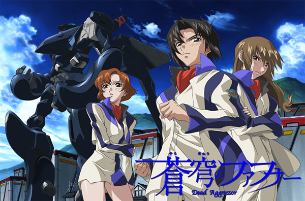 Sōkyū no Fafner 