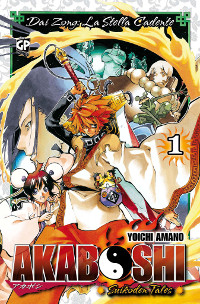 Akaboshi vol. 1 cover Akaboshi vol. 1 cover