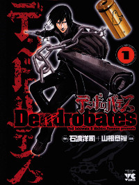 Dendrobates vol. 1 cover Dendrobates vol. 1 cover