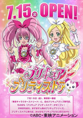Pretty Cure shop opening