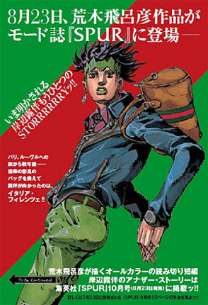 Spin-off Jojo: Rohan Kishibe a Firenze Spin-off Jojo: Rohan Kishibe a Firenze