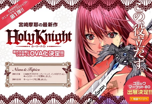 Holy Knight Holy Knight