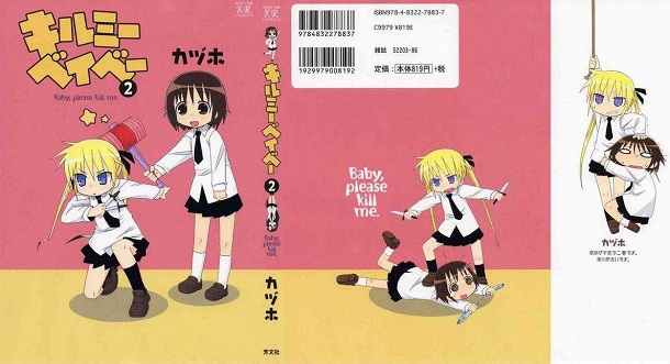 Baby, Please Kill Me! 2 Baby, Please Kill Me! 2