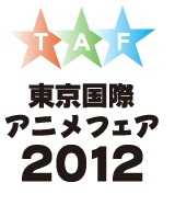 logo Tokyo Anime Fair 2012 logo Tokyo Anime Fair 2012