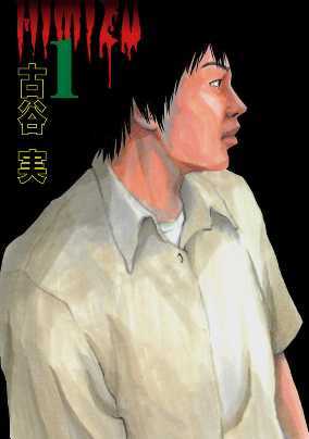 himizu cover 1