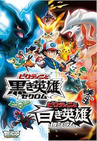 Pokemon Best Wishes Movie