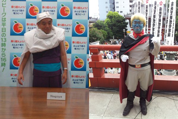 I politi di Nagoy in cosplay