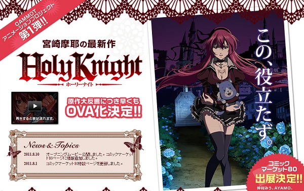 Holy Knight - video Holy Knight - video