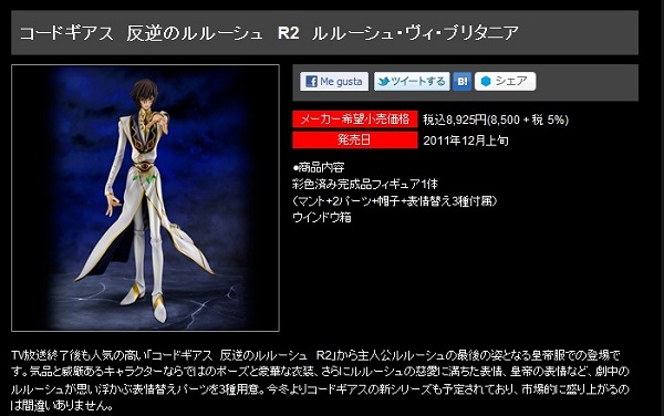 Hobby Mega - Code Geass Hobby Mega - Code Geass