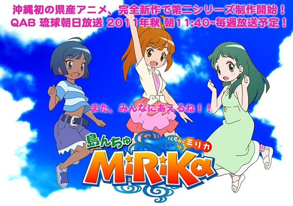 Shimanchu MiRiKa Shimanchu MiRiKa