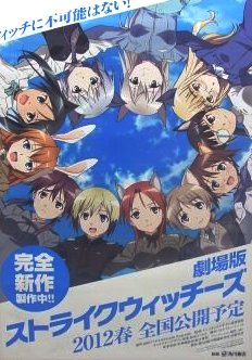 Strike Witches movie poster