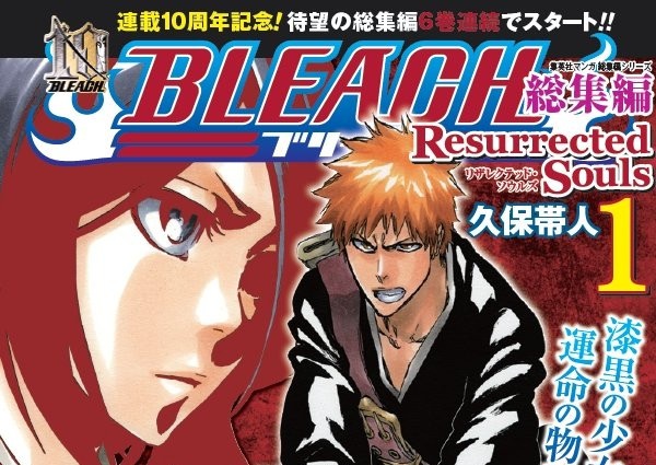 Bleach: Resurrected Souls Bleach: Resurrected Souls
