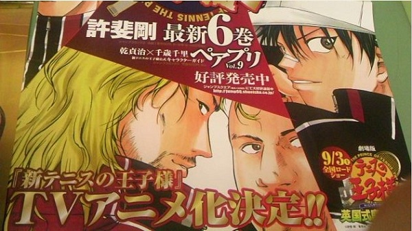 Shin Prince of Tennis - poster che annuncia l'anime Shin Prince of Tennis - poster annuncio anime