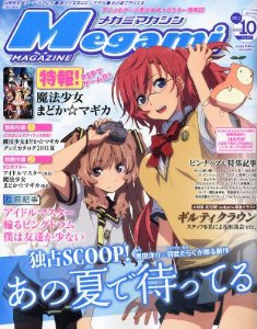 Ano Natsu de Matteru Ano Natsu de Matteru