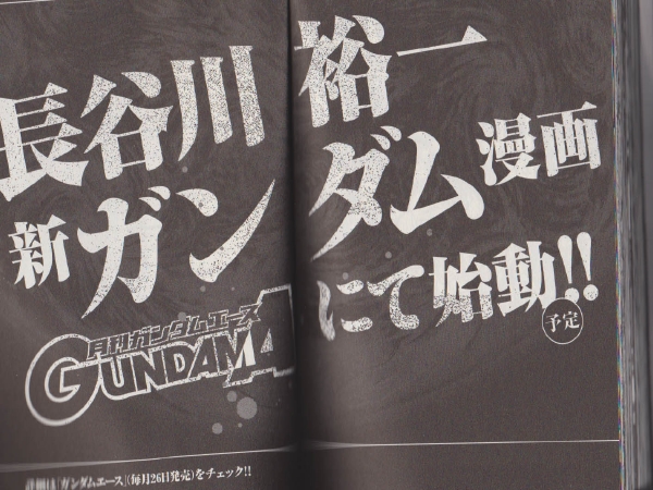 gundam gundam