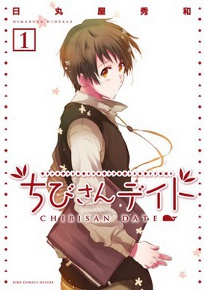 Chibisian Date Chibisian Date