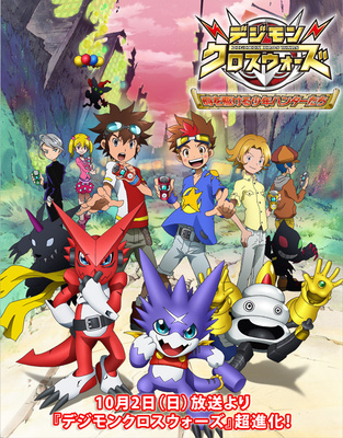 Digimon Xros Wars Digimon Xros Wars
