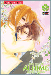 Ai Hime vol. 3 cover