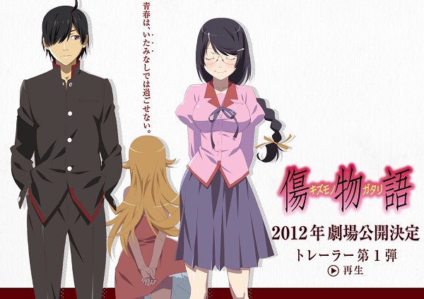 Kizumonogatari - taeser home page Kizumonogatari - taeser home page