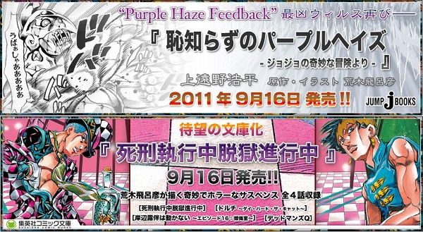 Jojo no Kimyô na Bôken – Purple Haze Feedback // Shikei Shikkouchuu datsugoku shinkouchuu Jojo no Kimyô na Bôken – Purple Haze Feedback // Shikei Shikkouchuu datsugoku shinkouchuu