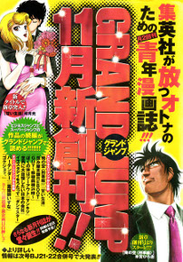 Annuncio Grand Jump Annuncio Grand Jump