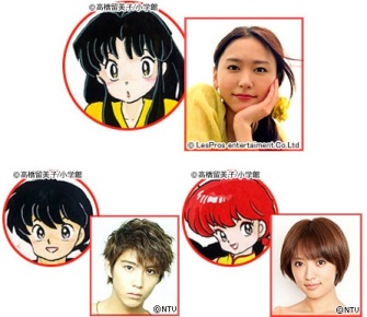Live Action per Ranma 1/2 Live Action per Ranma 1/2
