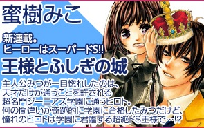osama fushigi - miko mitsuki osama fushigi - miko mitsuki