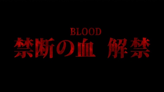 Blood C Movie Logo
