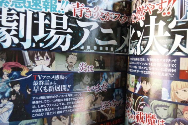 Jump Square: annuncio del film di Ao no Exorcist Jump Square: annuncio del film di Ao no Exorcist