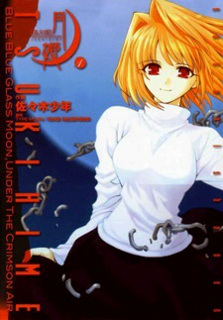 Shingetsusan Tsukihime Shingetsusan Tsukihime